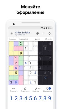 Télécharger Killer Sudoku par Sudoku.com Jeux de réflexion pour Android Capture d'écran 6