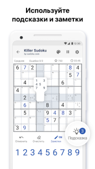 Télécharger Killer Sudoku par Sudoku.com Jeux de réflexion pour Android Capture d'écran 7