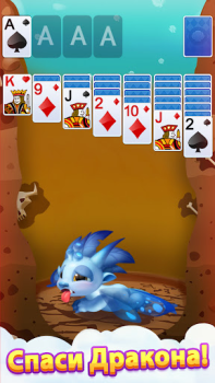 Télécharger Solitaire Dragons Jeux de cartes pour Android Capture d'écran 2