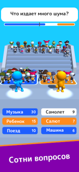 Télécharger Guess Their Answer - IQ Games Quizs pour Android Capture d'écran 3