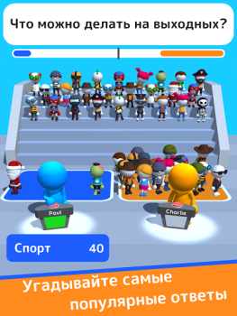Télécharger Guess Their Answer - IQ Games Quizs pour Android Capture d'écran 5