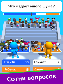 Télécharger Guess Their Answer - IQ Games Quizs pour Android Capture d'écran 7