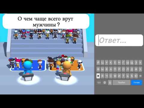 Télécharger Guess Their Answer - IQ Games Quizs pour Android Capture d'écran 8