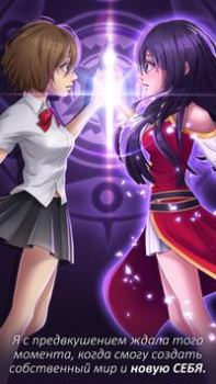 Télécharger Histoire d'amour : Shadowtime Simulateurs pour Android Capture d'écran 3
