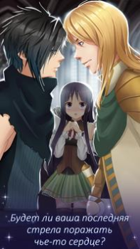 Télécharger Histoire d'amour : Shadowtime Simulateurs pour Android Capture d'écran 6