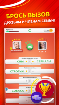 Télécharger Jeu du Bac! - Jeu de Mots Jeux de mots pour Android Capture d'écran 2