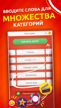 Télécharger Jeu du Bac! - Jeu de Mots Jeux de mots pour Android Capture d'écran 3