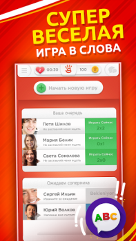 Télécharger Jeu du Bac! - Jeu de Mots Jeux de mots pour Android Capture d'écran 4