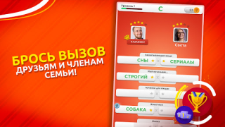 Télécharger Jeu du Bac! - Jeu de Mots Jeux de mots pour Android Capture d'écran 6