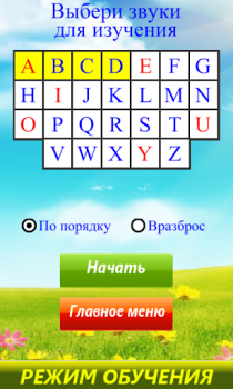 Télécharger Alphabet.Des lettres etDesSons Éducation pour Android Capture d'écran 3