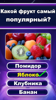 Télécharger Culture Générale Connaissances Jeux de mots pour Android Capture d'écran 5