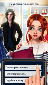 Télécharger Histoire d'amour vampire Simulateurs pour Android Capture d'écran 2