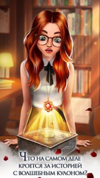 Télécharger Histoire d'amour vampire Simulateurs pour Android Capture d'écran 3