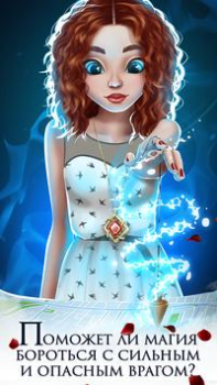 Télécharger Histoire d'amour vampire Simulateurs pour Android Capture d'écran 5
