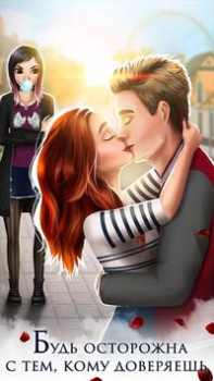 Télécharger Histoire d'amour vampire Simulateurs pour Android Capture d'écran 6