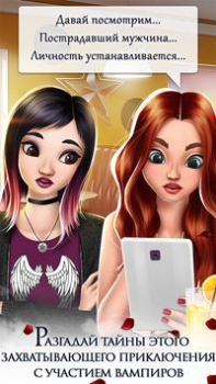 Télécharger Histoire d'amour vampire Simulateurs pour Android Capture d'écran 7