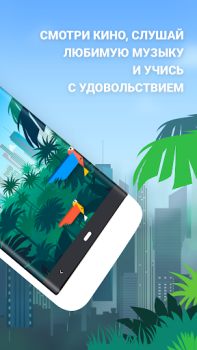 Télécharger Lingualeo: Langues étrangères Éducation pour Android Capture d'écran 2