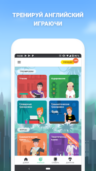 Télécharger Lingualeo: Langues étrangères Éducation pour Android Capture d'écran 3