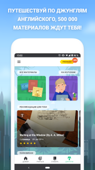 Télécharger Lingualeo: Langues étrangères Éducation pour Android Capture d'écran 6