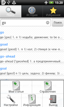 Télécharger Англо-русский словарь Livres et guides pour Android