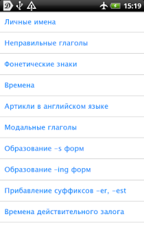 Télécharger Англо-русский словарь Livres et guides pour Android Capture d'écran 5