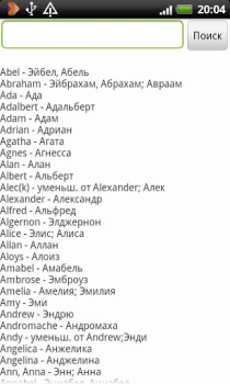 Télécharger Англо-русский словарь Livres et guides pour Android Capture d'écran 6