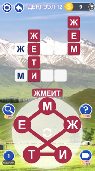 Télécharger Сөз Табуу Кыргызча Оюну Jeux de mots pour Android Capture d'écran 4