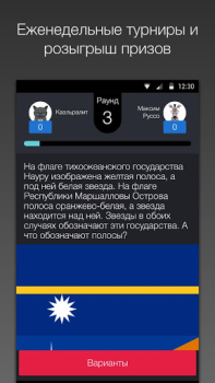 Télécharger Викторина Что? Где? Когда? Quizs pour Android Capture d'écran 2