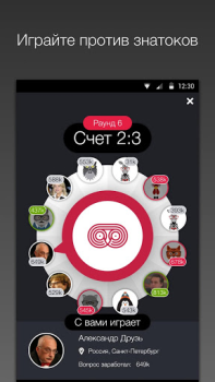 Télécharger Викторина Что? Где? Когда? Quizs pour Android Capture d'écran 3