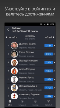 Télécharger Викторина Что? Где? Когда? Quizs pour Android Capture d'écran 5