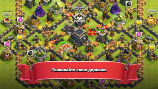 Télécharger Clash of Clans Stratégies pour Android Capture d'écran 4