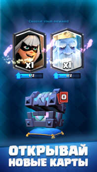 Télécharger Clash Royale Stratégies pour Android Capture d'écran 2