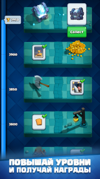 Télécharger Clash Royale Stratégies pour Android Capture d'écran 3