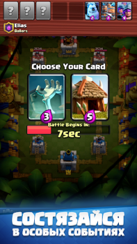 Télécharger Clash Royale Stratégies pour Android Capture d'écran 4