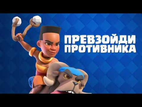 Télécharger Clash Royale Stratégies pour Android Capture d'écran 8