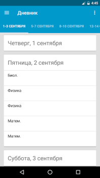 Télécharger ClienD - доступ к edu.tatar.ru Éducation pour Android Capture d'écran 2