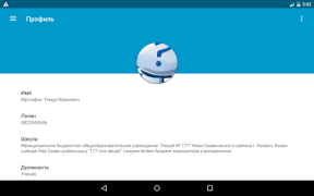 Télécharger ClienD - доступ к edu.tatar.ru Éducation pour Android Capture d'écran 7