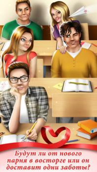 Télécharger Jeux d'histoire d'amour ado Simulateurs pour Android Capture d'écran 2