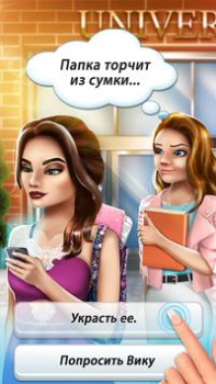 Télécharger Jeux d'histoire d'amour ado Simulateurs pour Android Capture d'écran 5