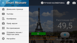 Télécharger Télémètre : Smart Measure Outils pour Android Capture d'écran 6