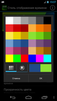 Télécharger DIGI Clock Widget Personnalisation pour Android Capture d'écran 6