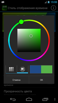 Télécharger DIGI Clock Widget Personnalisation pour Android Capture d'écran 7