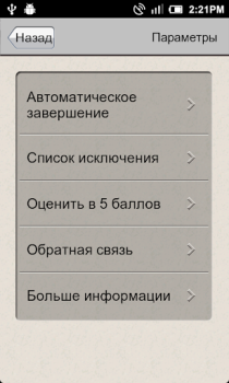 Télécharger Task Killer Outils pour Android Capture d'écran 2