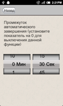 Télécharger Task Killer Outils pour Android Capture d'écran 3