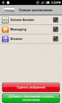 Télécharger Task Killer Outils pour Android Capture d'écran 4