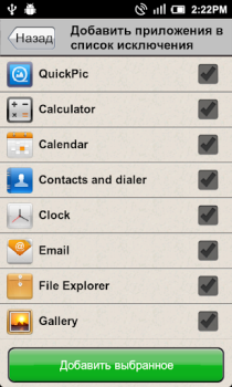 Télécharger Task Killer Outils pour Android Capture d'écran 5