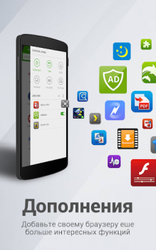 Télécharger Navigateur Dolphin : Privé Communication pour Android Capture d'écran 3