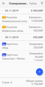 Télécharger Comptabilité domestique Finance pour Android Capture d'écran 4