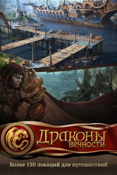 Télécharger Dragon Eternity Jeux de rôle pour Android Capture d'écran 2