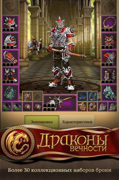 Télécharger Dragon Eternity Jeux de rôle pour Android Capture d'écran 5